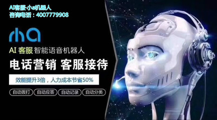 人工智能语音机器人如何实现语音外呼业务与聊天功能