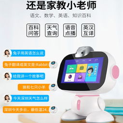 儿童智能语音对话陪伴机器人 多功能益智玩具与早教新选择