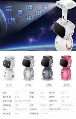 早教机器人价格及购买指南 美团支付助力便捷选购